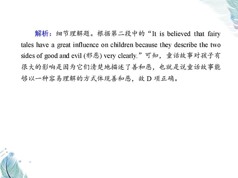 综合能力测试1 Unit 1　Knowing me knowing you PPT课件08