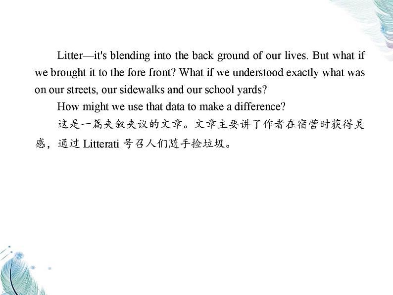 综合能力测试2 Unit 2　Making a difference PPT课件05