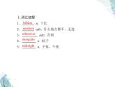 Unit 6　第三課時(shí)　Developing ideas Presenting ideas PPT課件