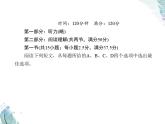 綜合能力測試4 Unit 4　Amazing art PPT課件