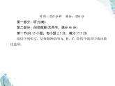綜合能力測試5 Unit 5　What an adventure PPT課件