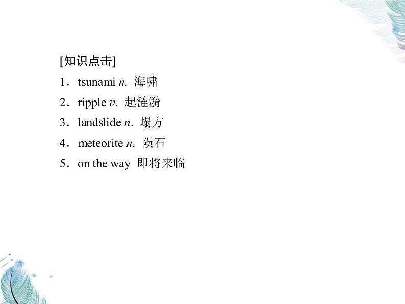 Unit 6　第一课时　Starting out Understanding ideas PPT课件06