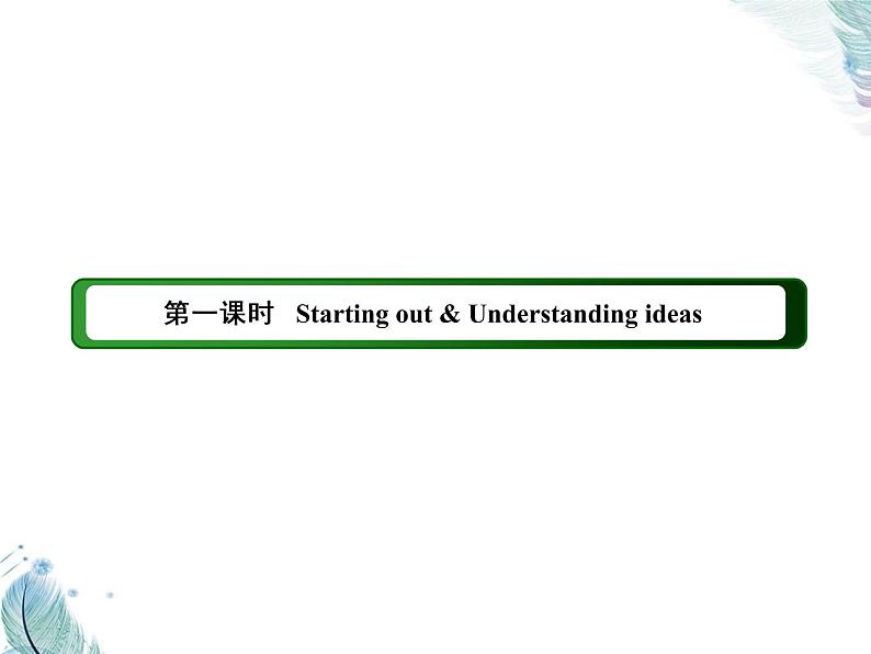 Unit 6　第一课时　Starting out Understanding ideas PPT课件08