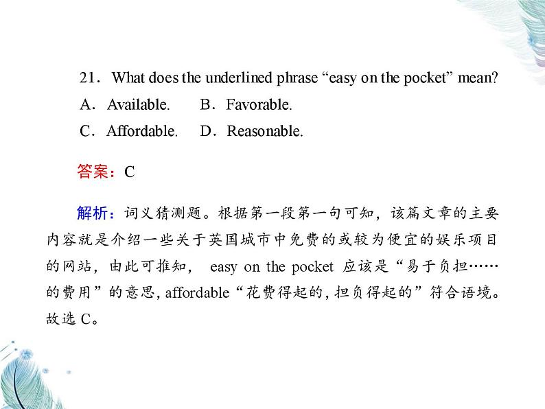 综合能力测试3 Unit 3　The world of science PPT课件06