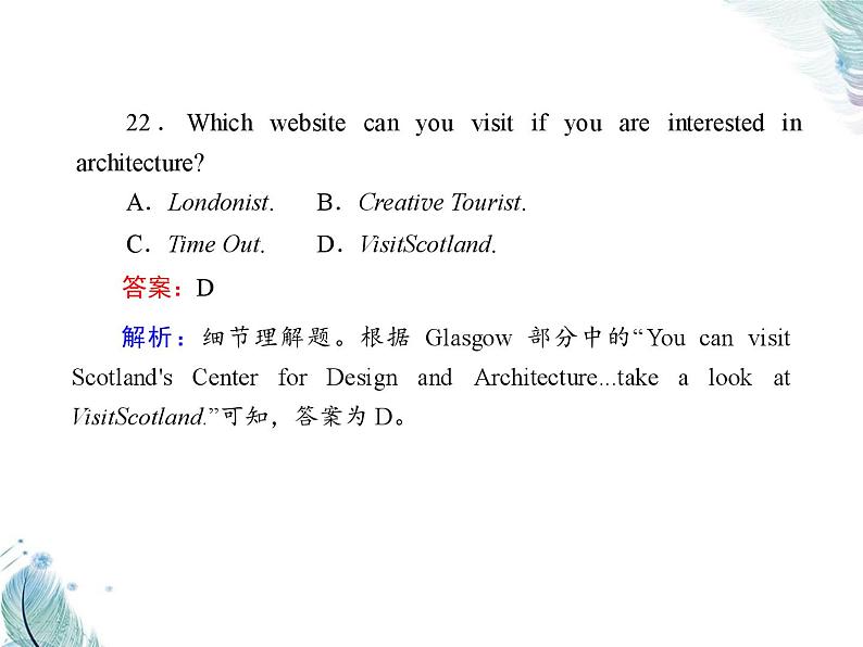 综合能力测试3 Unit 3　The world of science PPT课件07