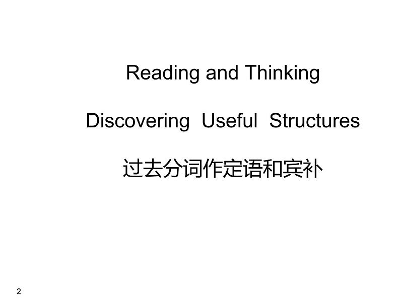 人教版（2019）必修第二册 unit4 History and traditions (Discovering  useful Structures)(共46张PPT)02