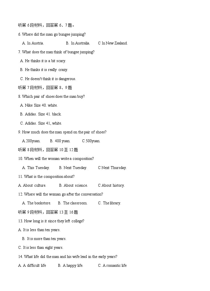 吉林省白城市通榆县第一中学2021届高三上学期第一次月考 英语（含答案） 试卷02