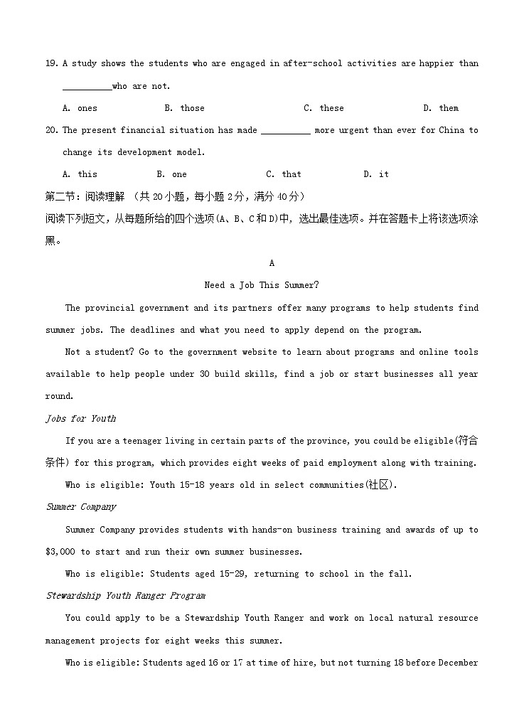 黑龙江省牡丹江市第一高级中学2021届高三上学期开学考试 英语（含答案）03