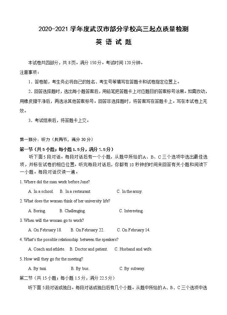 湖北省武汉市部分学校2021届高三9月起点质量检测 英语 （含答案）01
