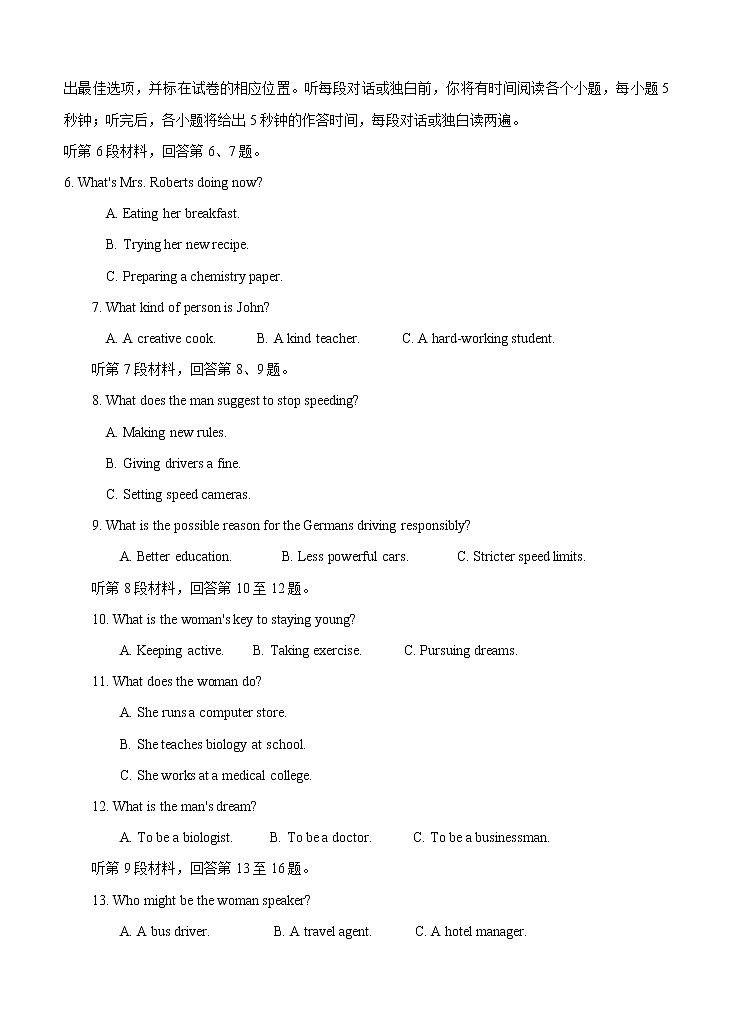 湖北省武汉市部分学校2021届高三9月起点质量检测 英语 （含答案）02