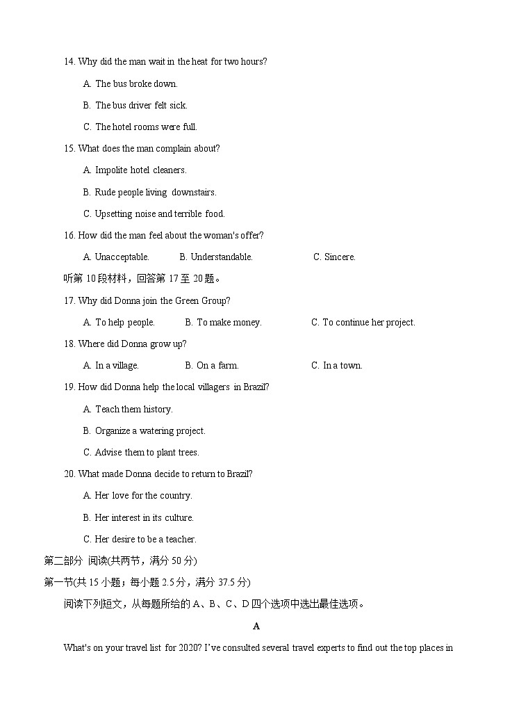 湖北省武汉市部分学校2021届高三9月起点质量检测 英语 （含答案）03