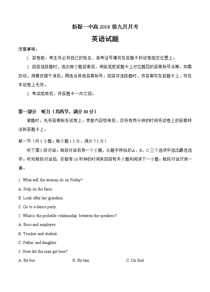 四川省成都市新都一中2021届高三9月月考 英语 （含答案） 试卷01