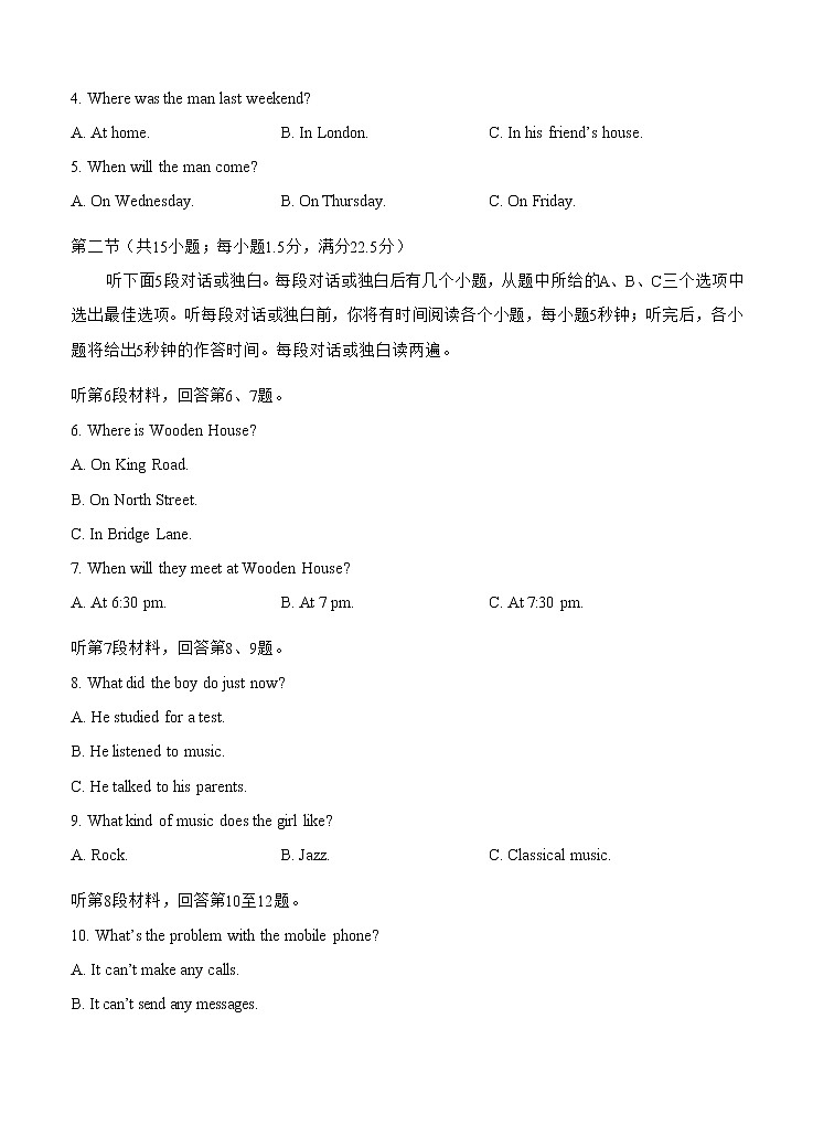 四川省成都市新都一中2021届高三9月月考 英语 （含答案） 试卷02