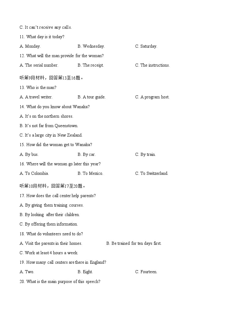 四川省成都市新都一中2021届高三9月月考 英语 （含答案） 试卷03