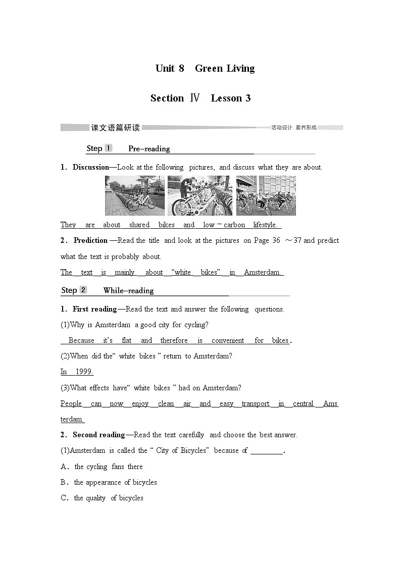 北师大(2019)版英语必修第三册学案：Unit 8 Green Living Section Ⅳ　Lesson 3（含答案）01