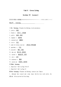 高中英语北师大版 (2019)必修 第三册Lesson 2 Greening the Desert精品导学案