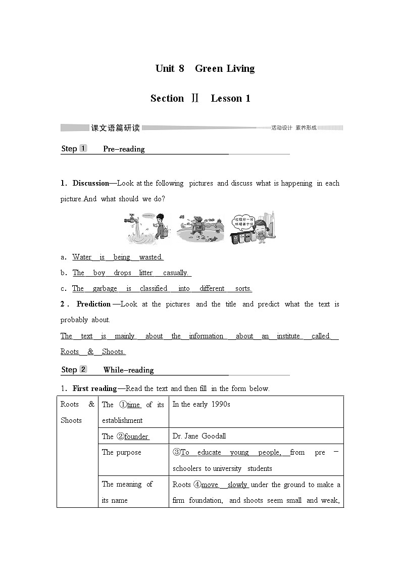 北师大(2019)版英语必修第三册学案：Unit 8 Green Living Section Ⅱ　Lesson 1（含答案）01