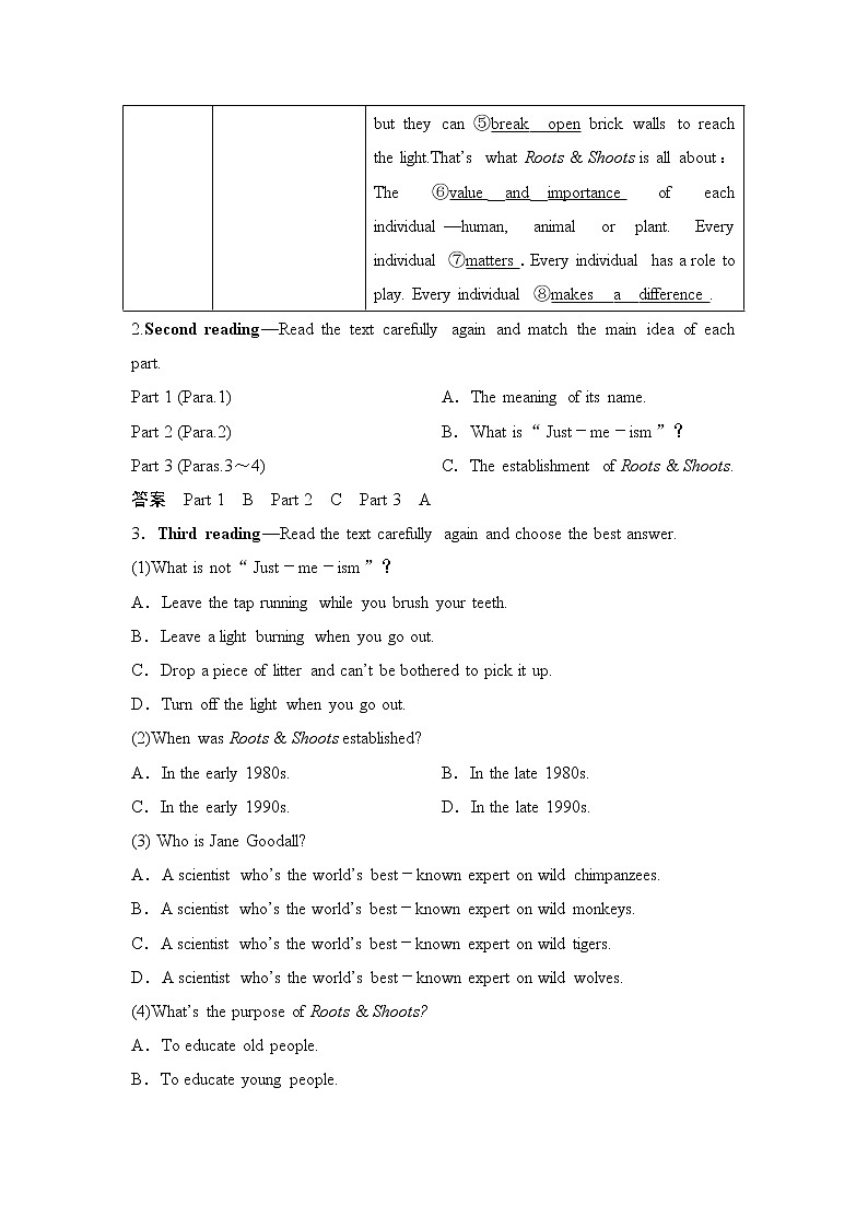 北师大(2019)版英语必修第三册学案：Unit 8 Green Living Section Ⅱ　Lesson 1（含答案）02