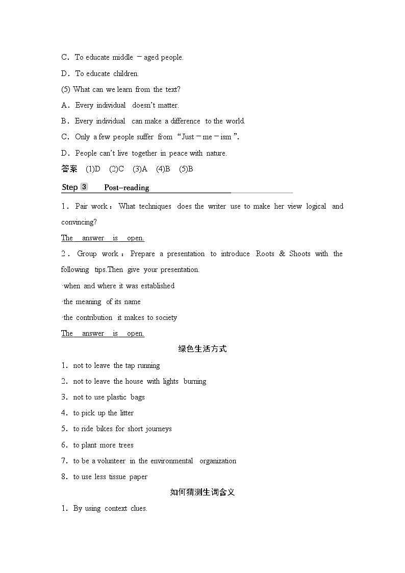 北师大(2019)版英语必修第三册学案：Unit 8 Green Living Section Ⅱ　Lesson 1（含答案）03