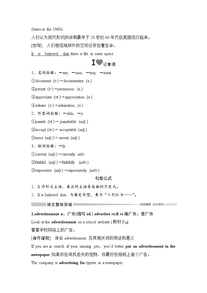 北师大(2019)版英语必修第三册学案：Unit 7 Art Section Ⅴ　The rest parts of the unit（P18～25）（含答案）第2页