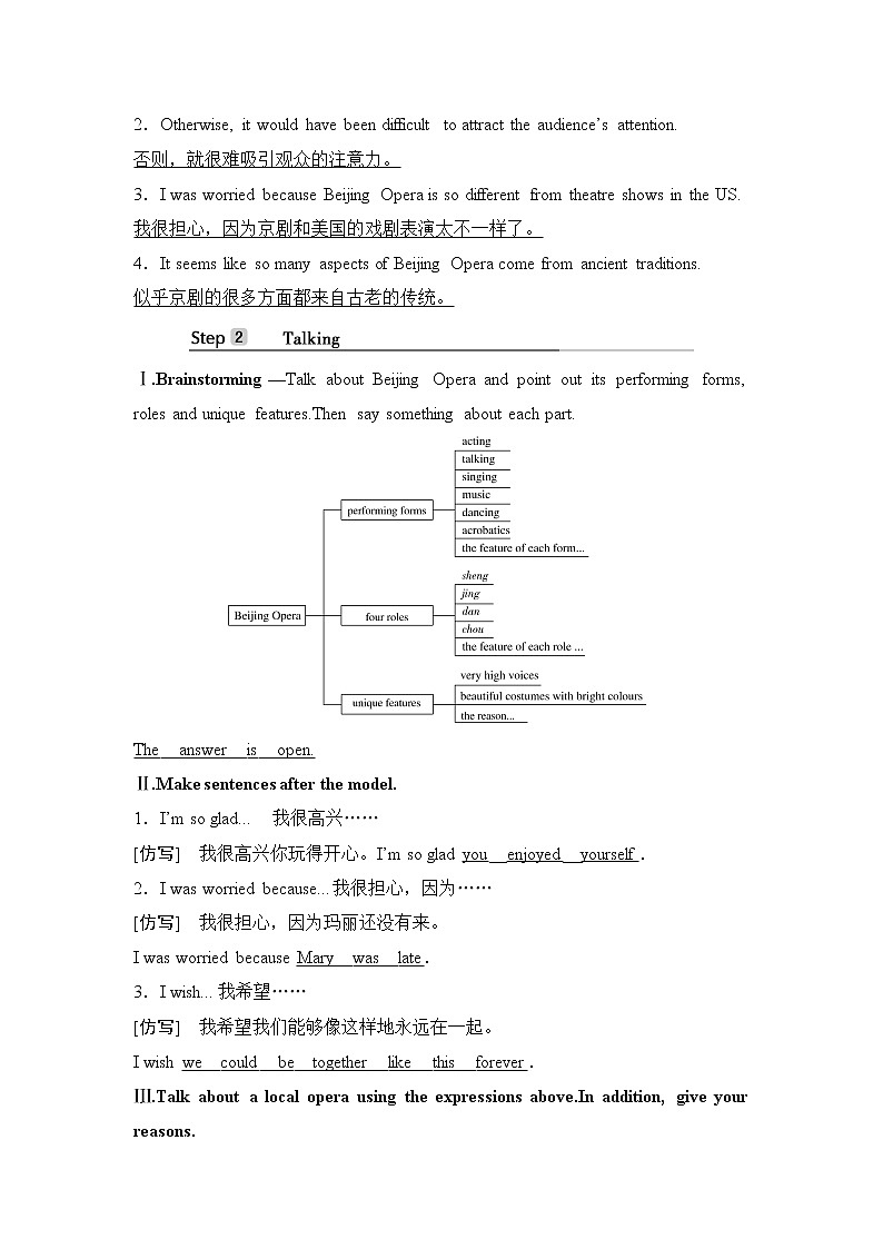北师大(2019)版英语必修第三册学案：Unit 7 Art Section Ⅲ Lesson 2（含答案）02