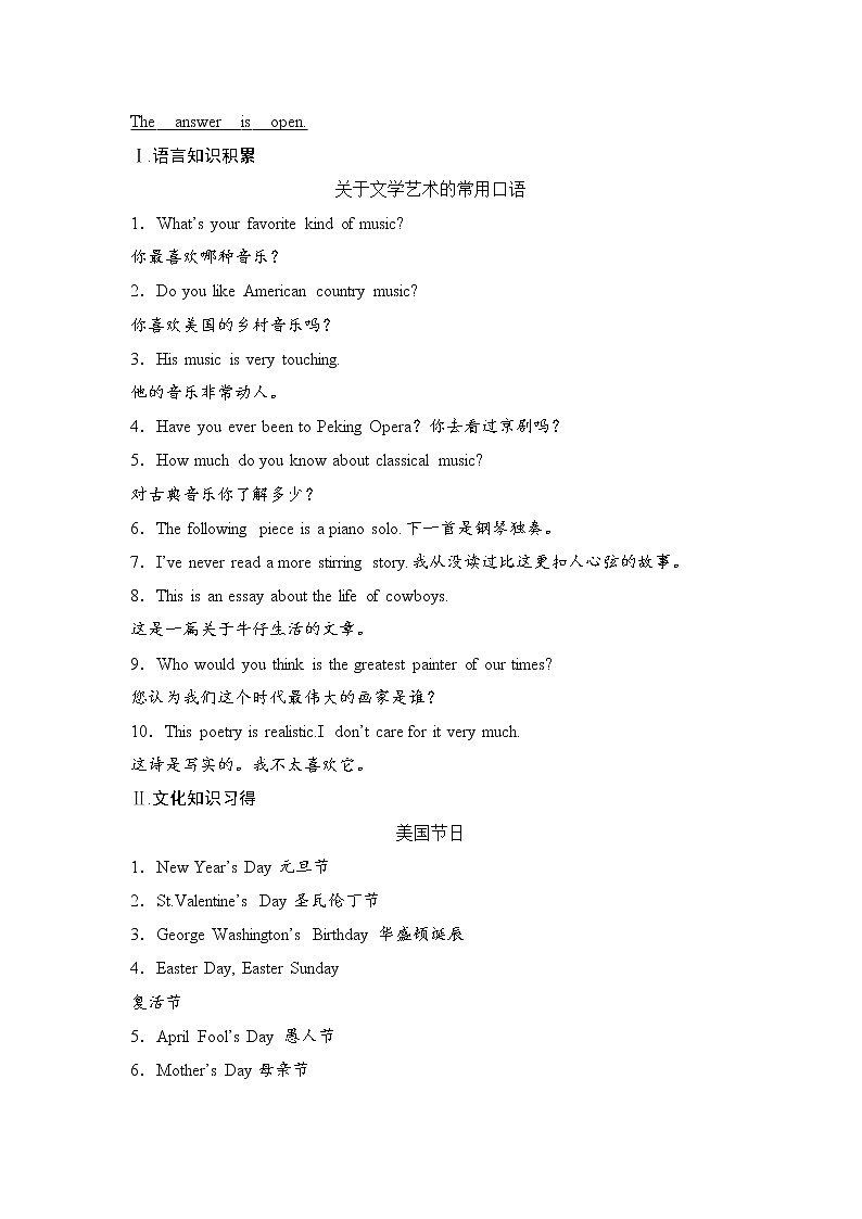 北师大(2019)版英语必修第三册学案：Unit 7 Art Section Ⅲ Lesson 2（含答案）03