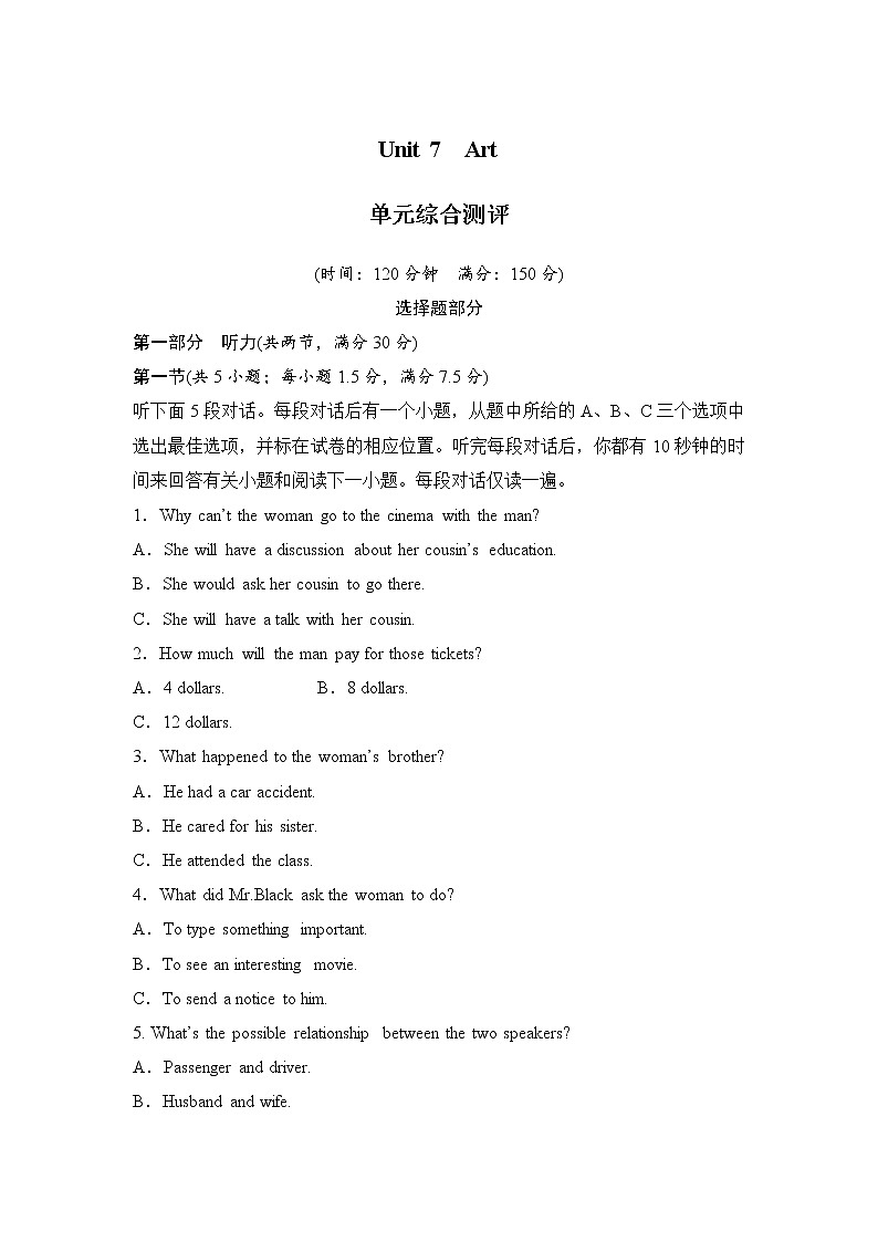 北师大(2019)版英语必修第三册学案：Unit 7 Art 单元综合测评（含答案）01