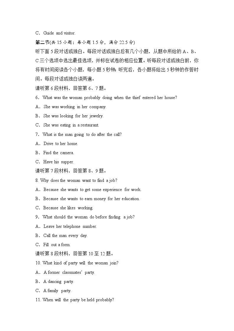 北师大(2019)版英语必修第三册学案：Unit 7 Art 单元综合测评（含答案）02