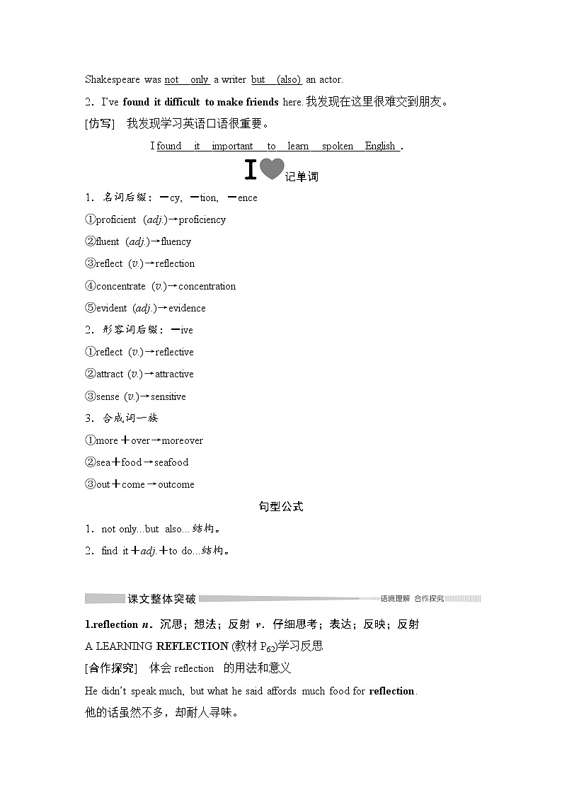 北师大(2019)版英语必修第三册学案：Unit 9 Learning Section Ⅴ　The rest parts of the unit（P62～70）（含答案）02