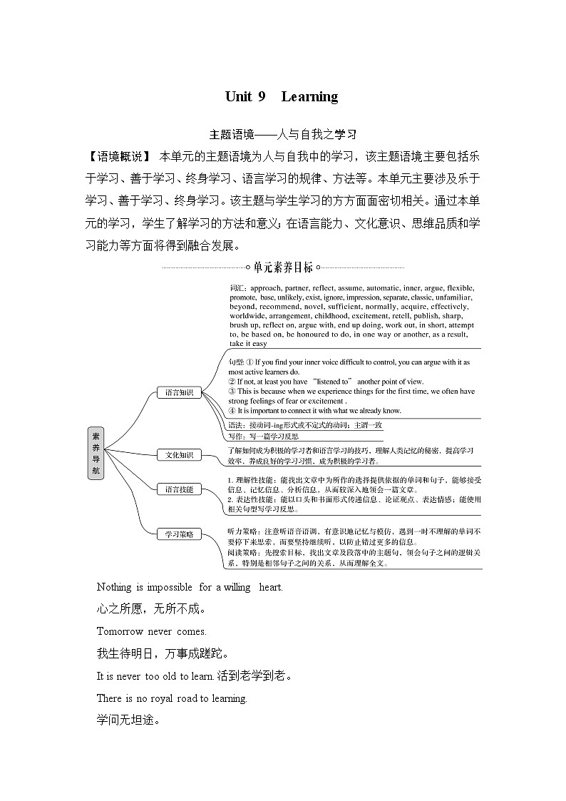 北师大(2019)版英语必修第三册学案：Unit 9 Learning Section Ⅰ　Topic talk（含答案）01