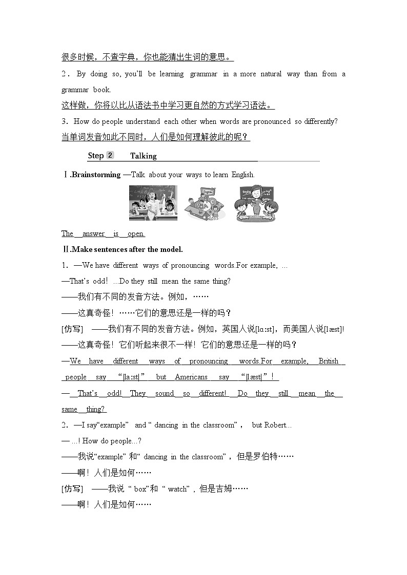 北师大(2019)版英语必修第三册学案：Unit 9 Learning Section Ⅲ　Lesson 2（含答案）02