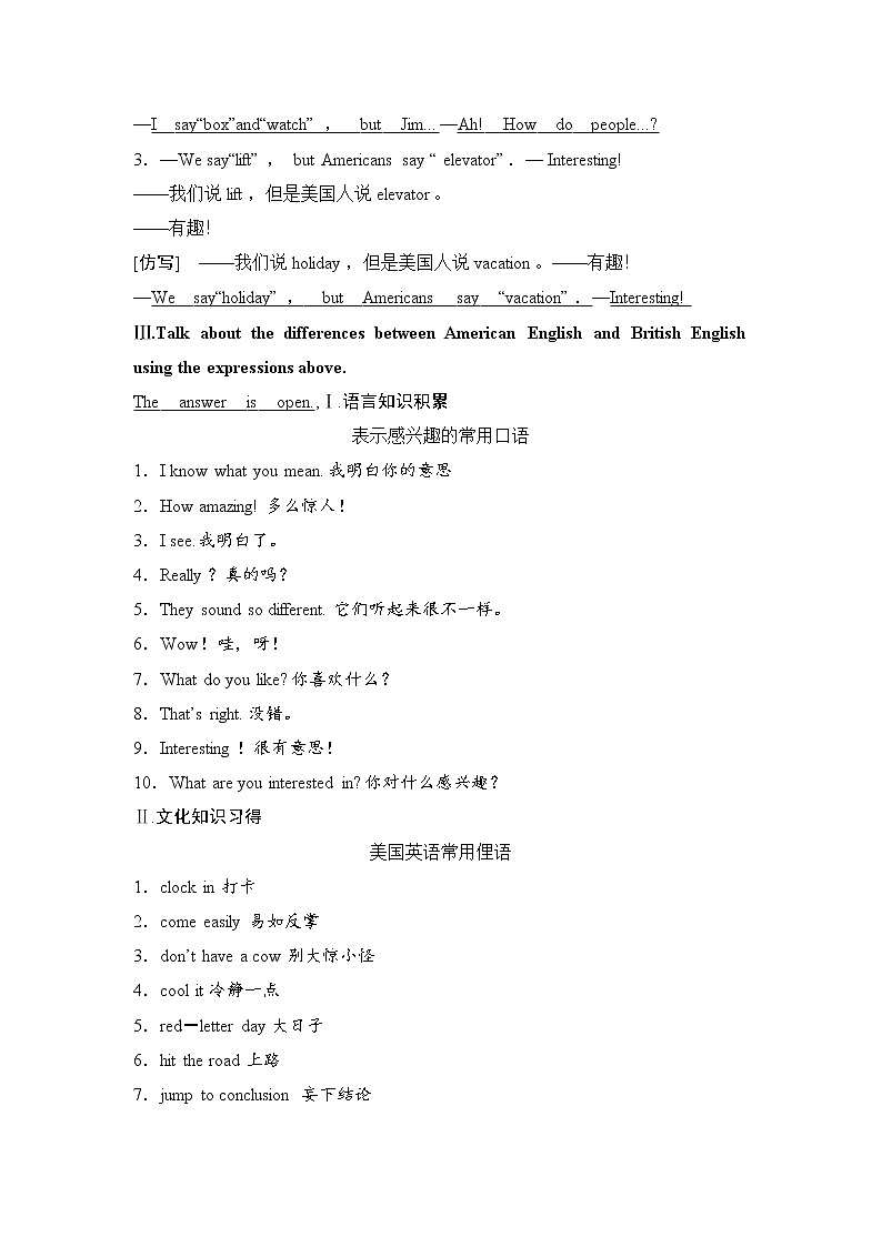 北师大(2019)版英语必修第三册学案：Unit 9 Learning Section Ⅲ　Lesson 2（含答案）03