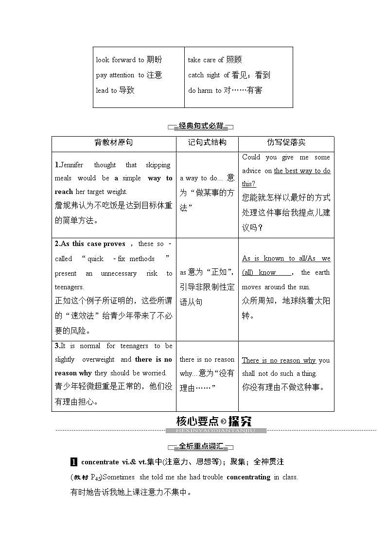 （新）牛津译林版高中英语必修第一册 学案：Unit 4 Section Ⅱ　Language Points （Welcome to the unit & Reading）(含解析）03