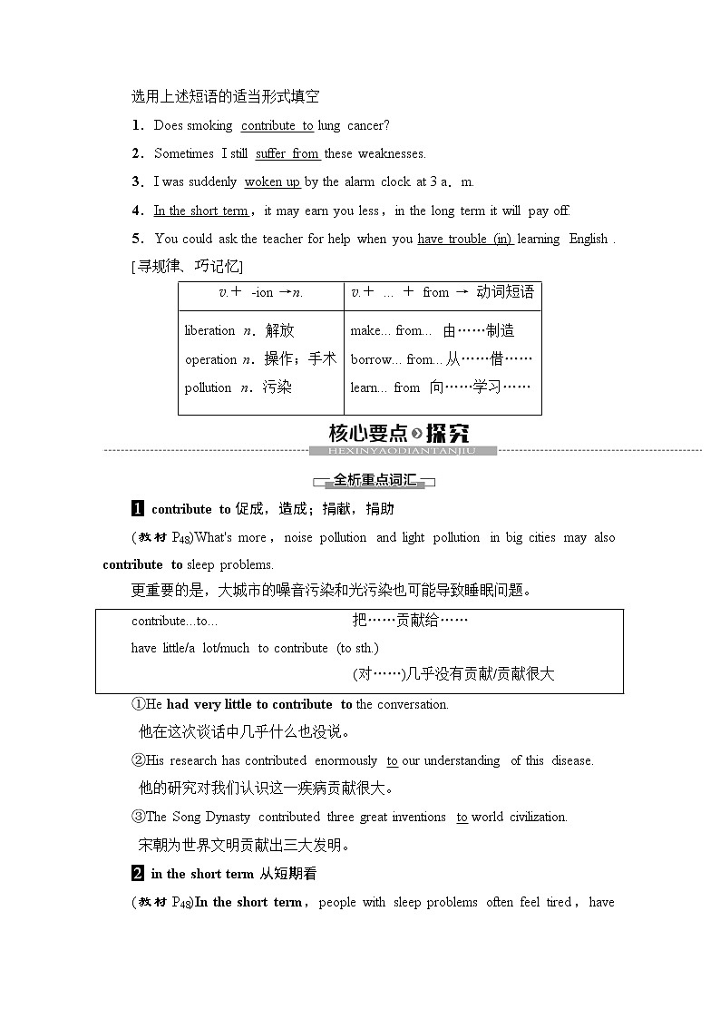 （新）牛津译林版高中英语必修第一册 学案：Unit 4 Section Ⅲ　Grammar and usage(含解析）02