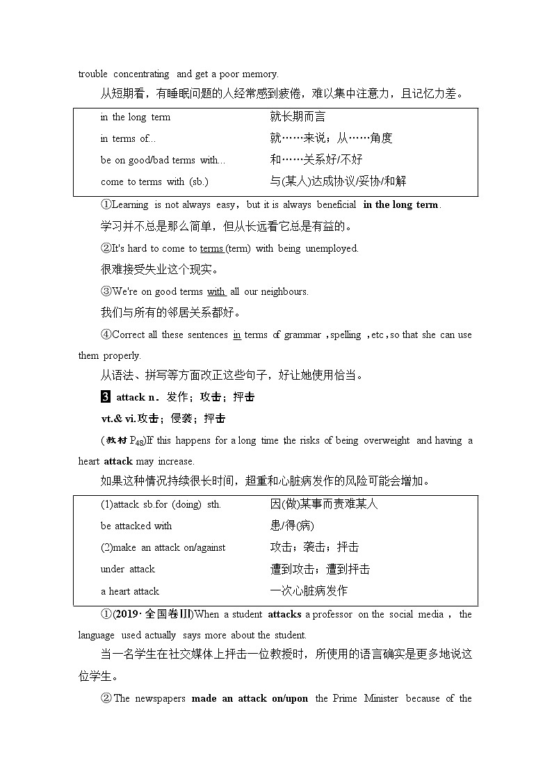 （新）牛津译林版高中英语必修第一册 学案：Unit 4 Section Ⅲ　Grammar and usage(含解析）03