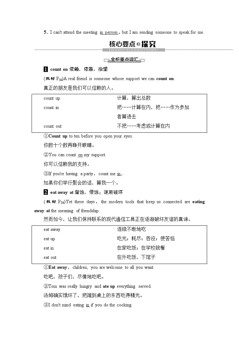 （新）牛津译林版高中英语必修第一册 学案：Unit 3 Section Ⅲ　Grammar and usage(含解析）02