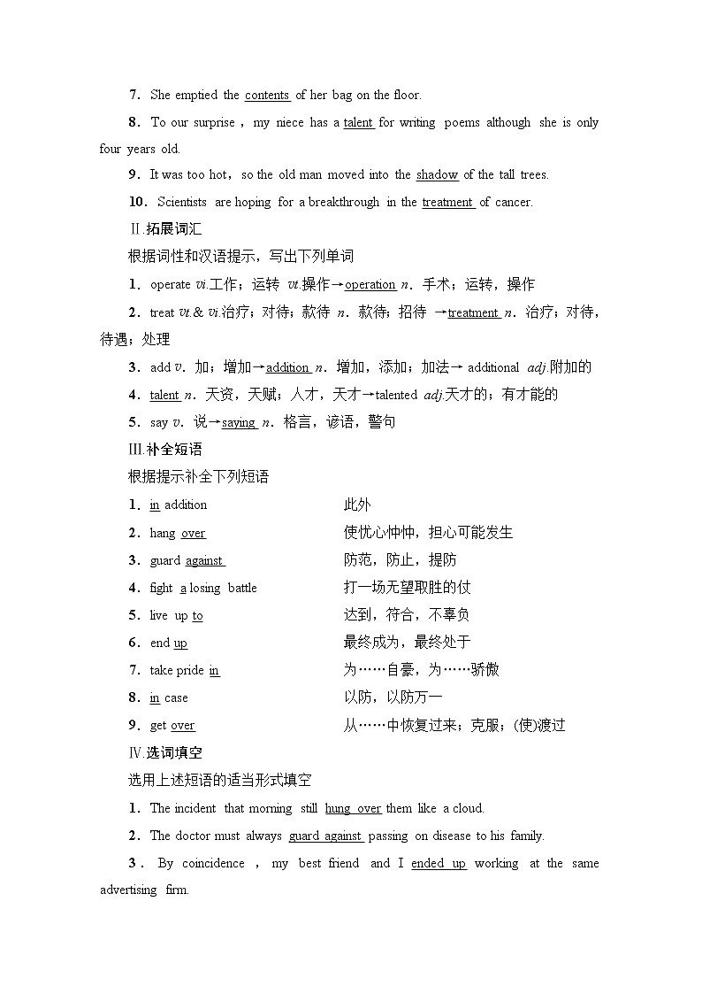（新）牛津译林版高中英语必修第一册 学案：Unit 4 Section Ⅳ　Integrated skillsExtended reading & Project(含解析）03