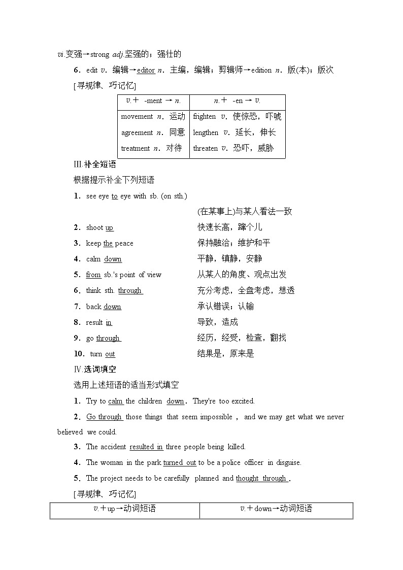 （新）牛津译林版高中英语必修第一册 学案：Unit 2 Section Ⅱ　Language Points （Welcome to the unit & Reading）(含解析）02