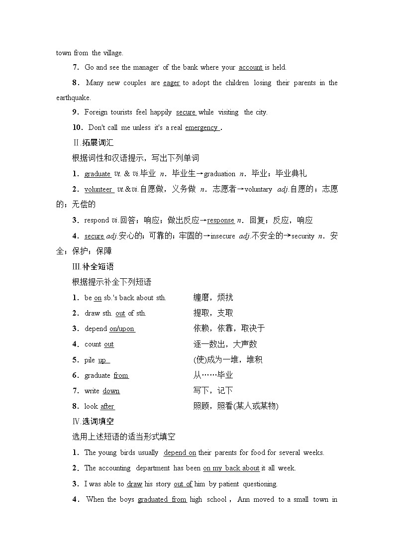 （新）牛津译林版高中英语必修第一册 学案：Unit 2 Section Ⅳ　Integrated skillsExtended reading & Project(含解析）03