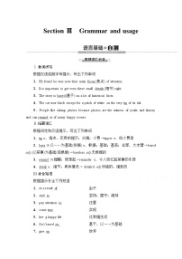 高中英语牛津译林版 (2019)必修 第一册Unit 1 Back to school优秀导学案及答案