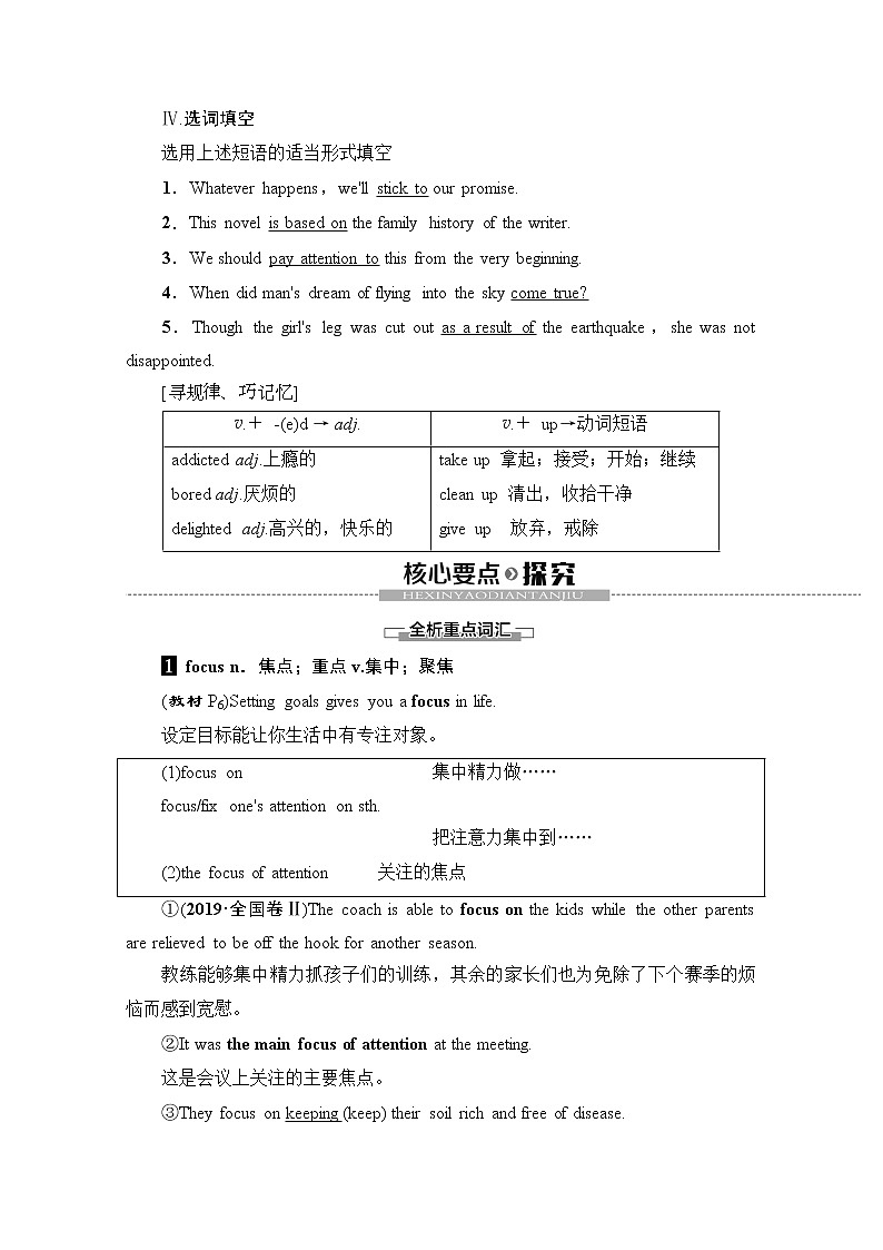 （新）牛津译林版高中英语必修第一册 学案：Unit 1 Section Ⅲ　Grammar and usage(含解析）02