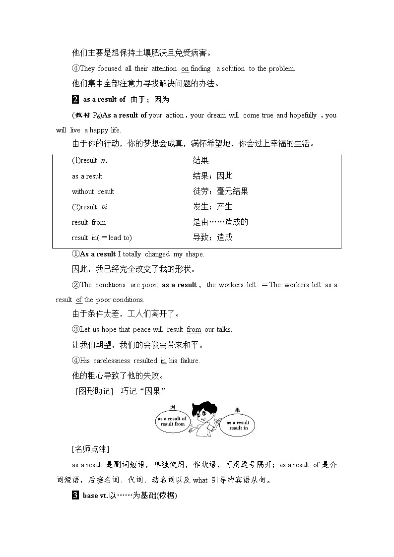 （新）牛津译林版高中英语必修第一册 学案：Unit 1 Section Ⅲ　Grammar and usage(含解析）03