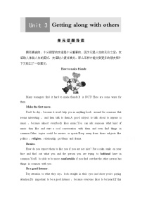 牛津译林版 (2019)必修 第一册Unit 3 Getting along with others优秀学案