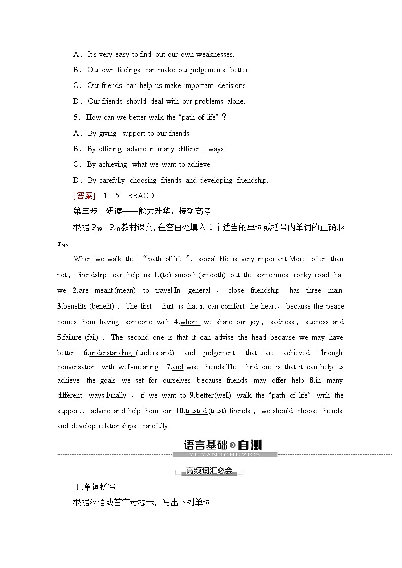 （新）牛津译林版高中英语必修第一册 学案：Unit 3 Section Ⅳ　Integrated skillsExtended reading & Project(含解析）02