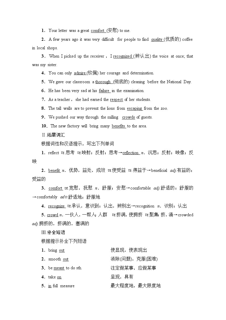（新）牛津译林版高中英语必修第一册 学案：Unit 3 Section Ⅳ　Integrated skillsExtended reading & Project(含解析）03