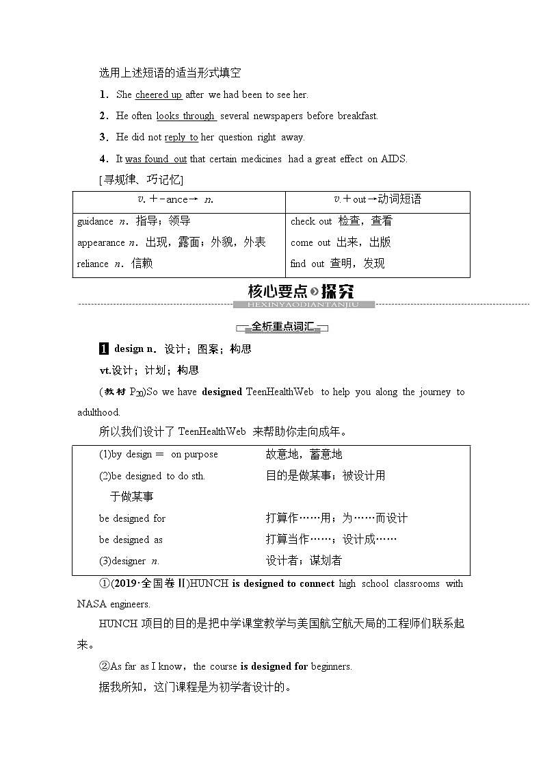 （新）牛津译林版高中英语必修第一册 学案：Unit 2 Section Ⅲ　Grammar and usage(含解析）02