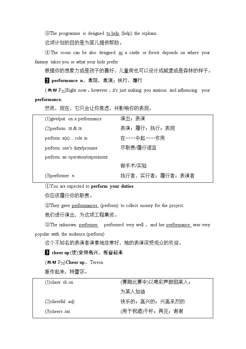 （新）牛津译林版高中英语必修第一册 学案：Unit 2 Section Ⅲ　Grammar and usage(含解析）03