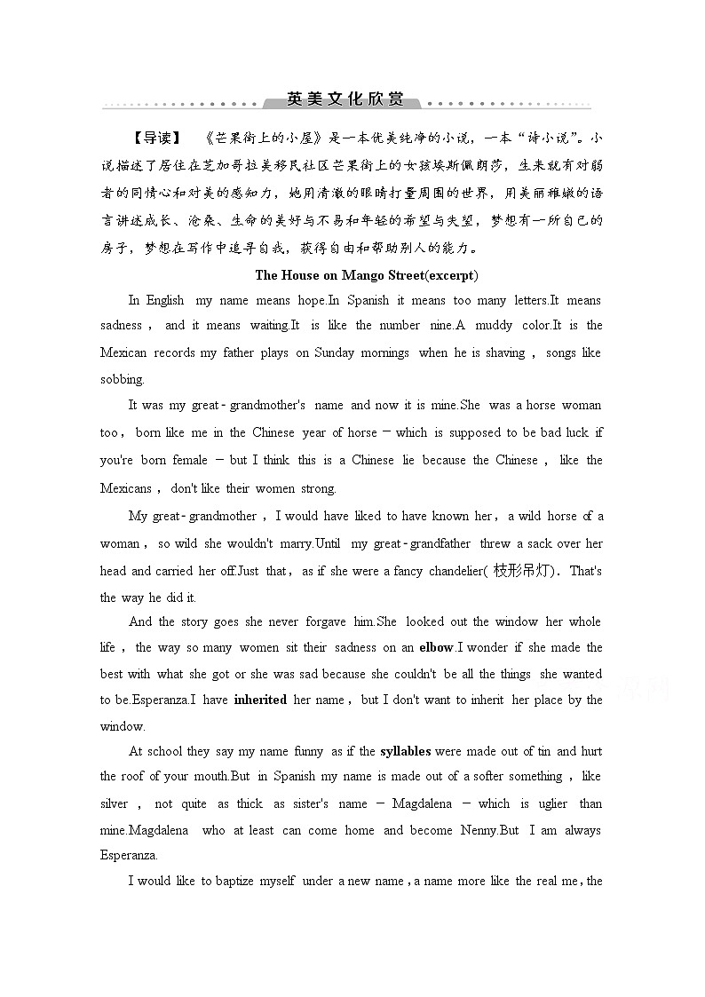 （新）牛津译林版高中英语必修第一册 Unit 3 英美文化欣赏(含解析） 试卷01