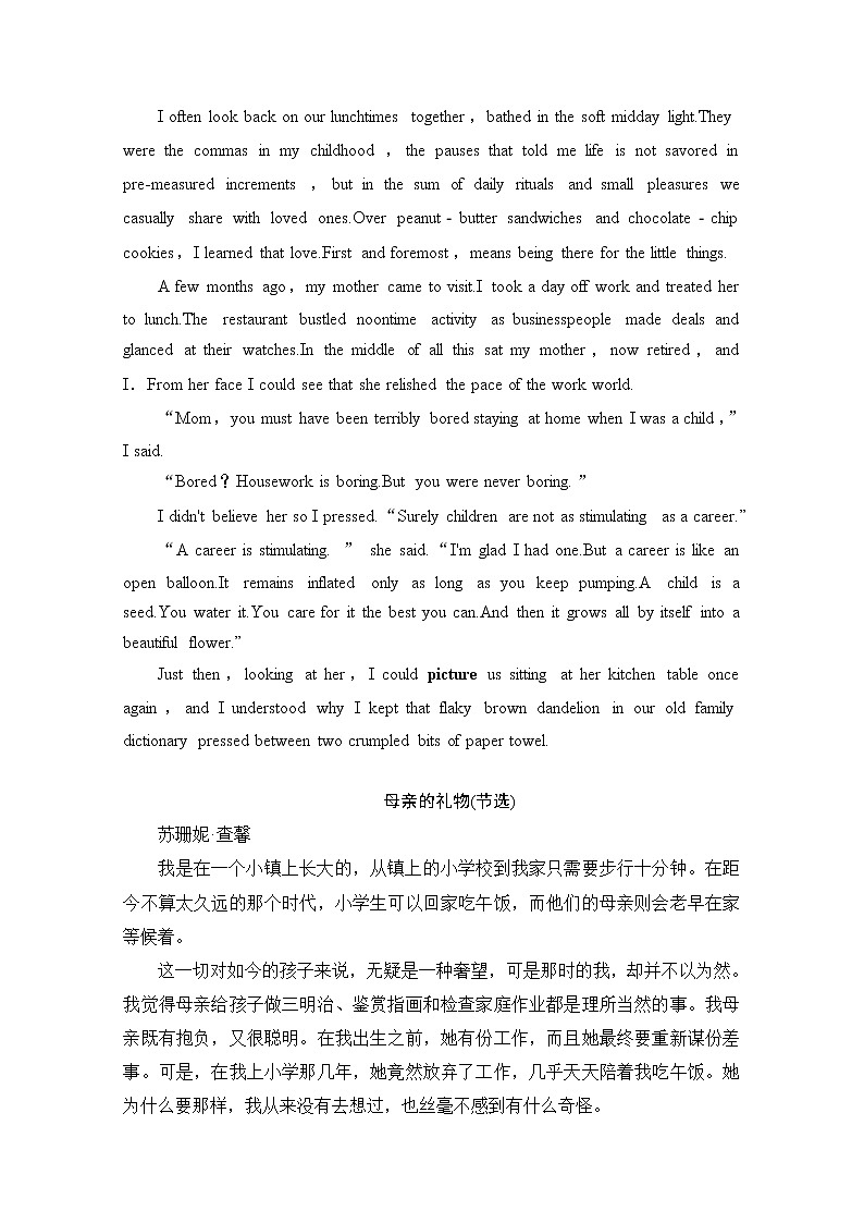 （新）牛津译林版高中英语必修第一册 Unit 2 英美文化欣赏(含解析） 试卷03