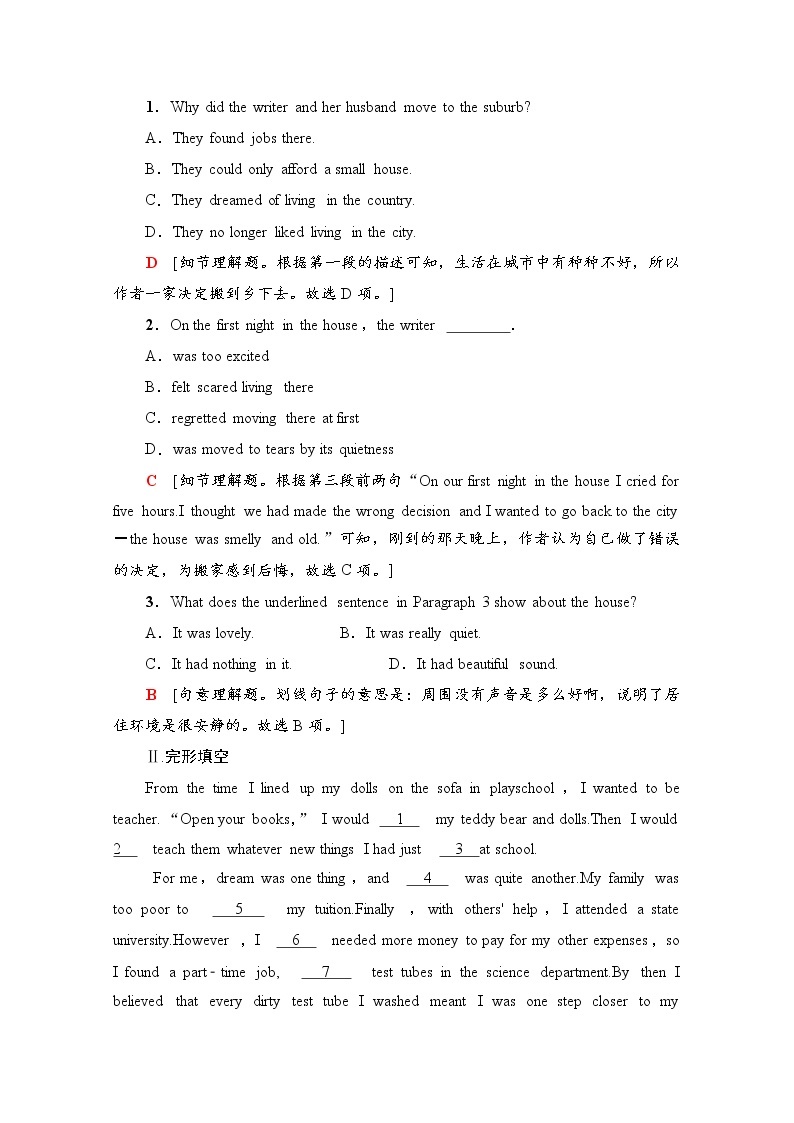 （新）牛津译林版高中英语必修第一册 课时作业12　Section Ⅳ(含解析） 练习03